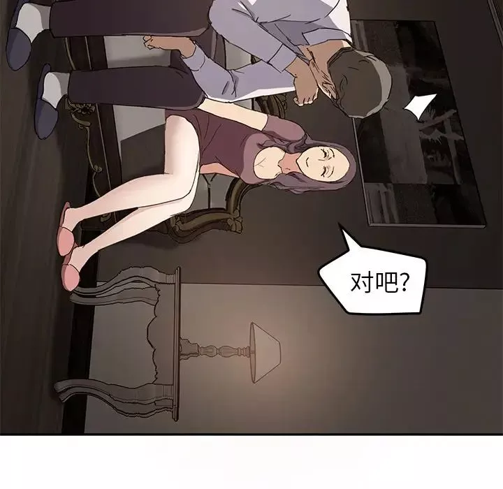 繼母第34话