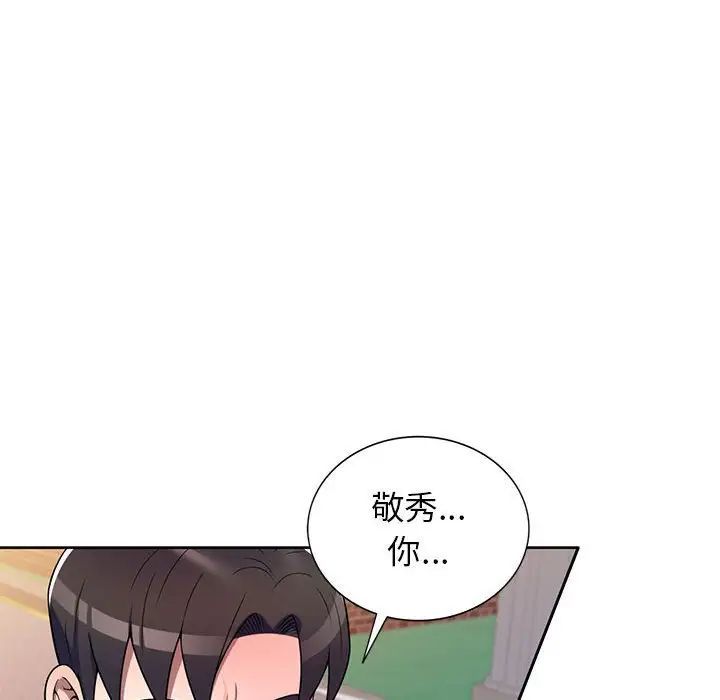 家教老师不教课第15话