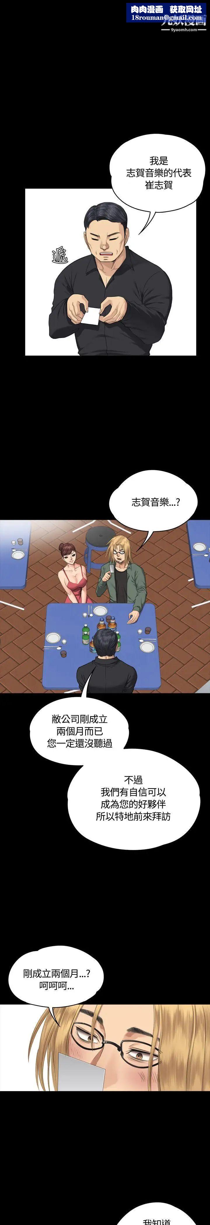 製作人:练习生第33话-老狐狸