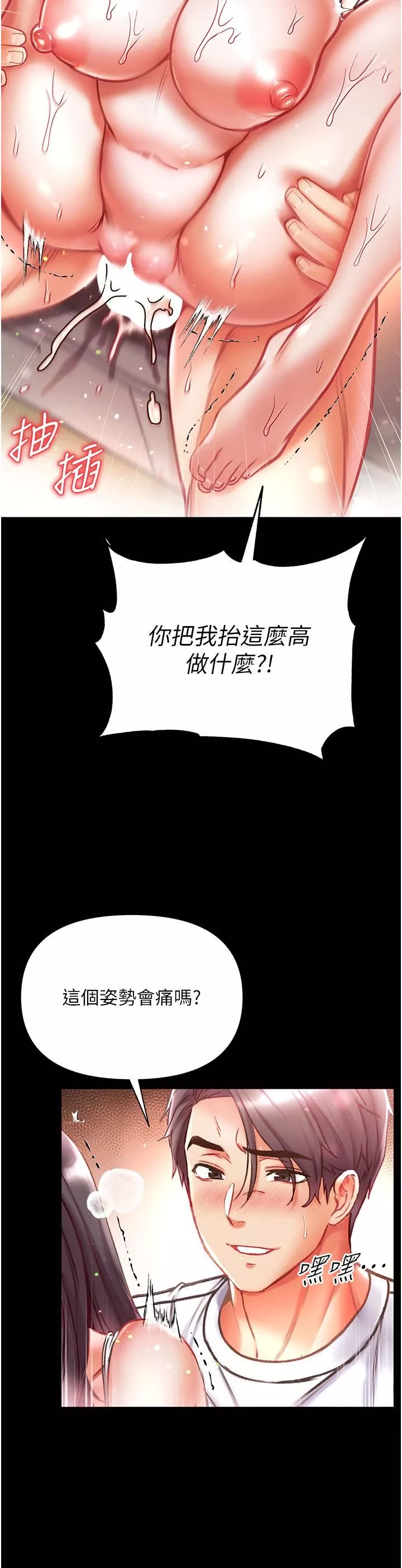 第一大弟子-第44话-看着镜子插到高潮 - 图片 20