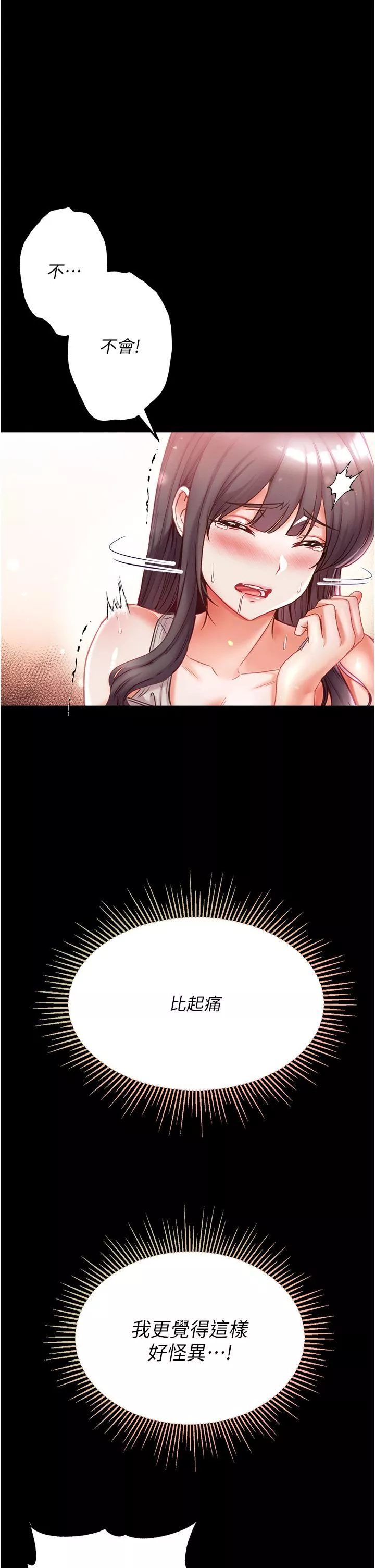 第一大弟子第44話-看著鏡子插到高潮