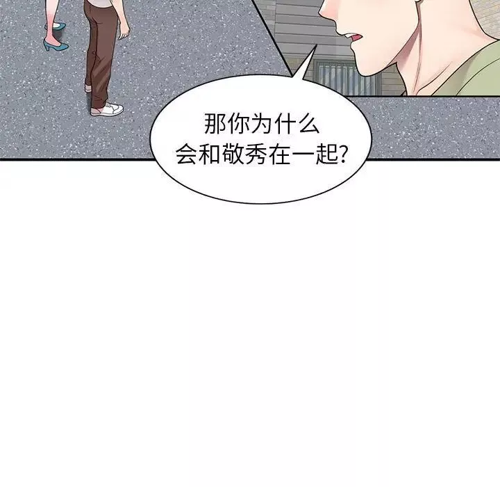 家教老師不教課第15話