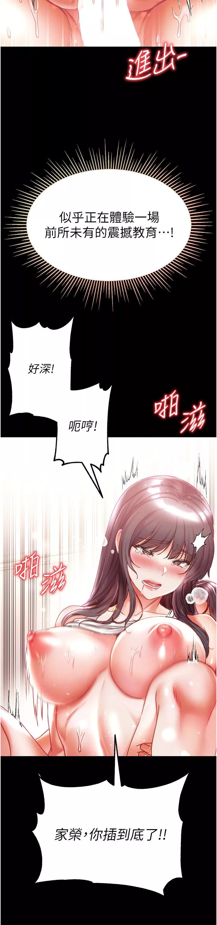 第一大弟子第44話-看著鏡子插到高潮