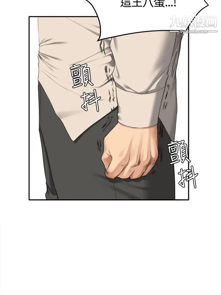 製作人:练习生第33话-老狐狸