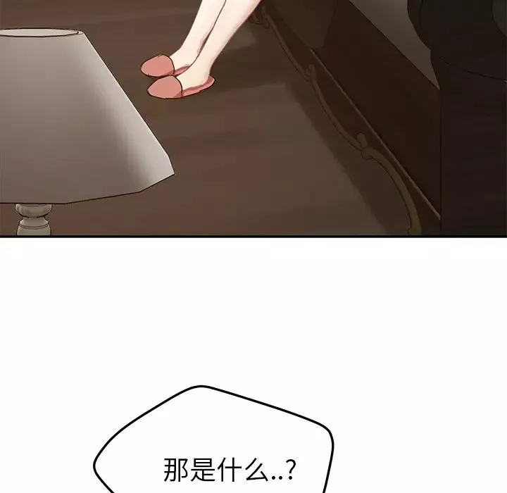 繼母第34话