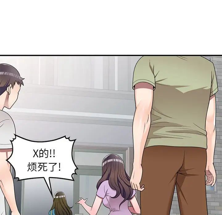 家教老师不教课第15话