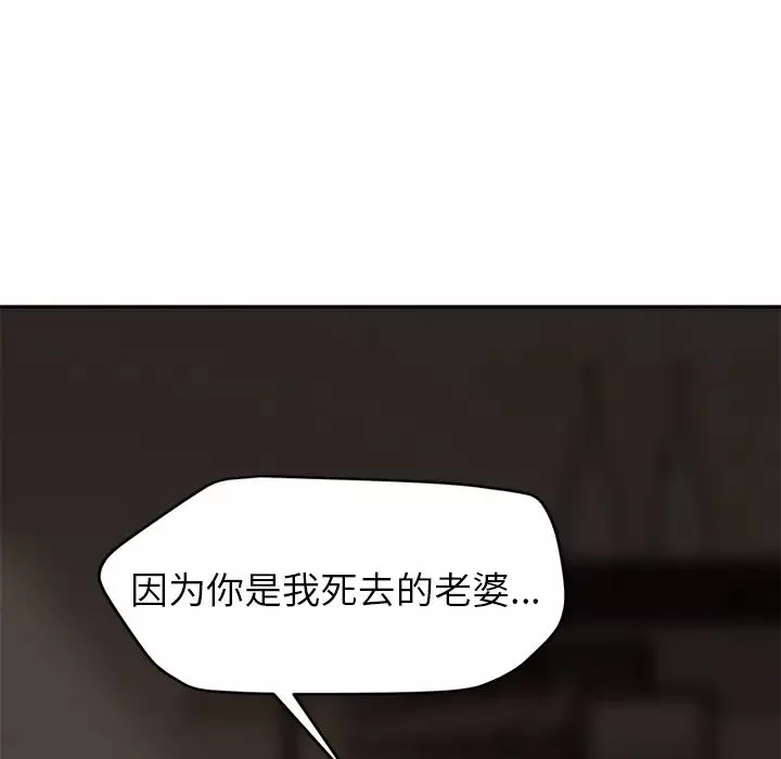 繼母第34话