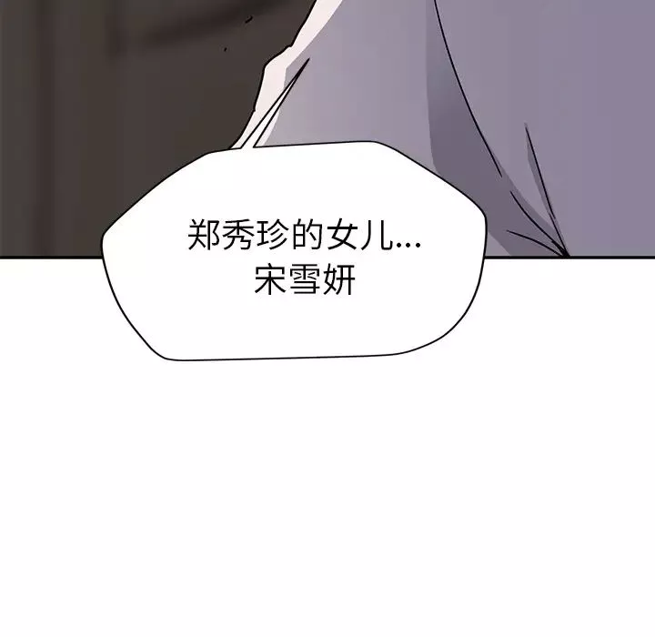 继母-第34话 - 图片 113