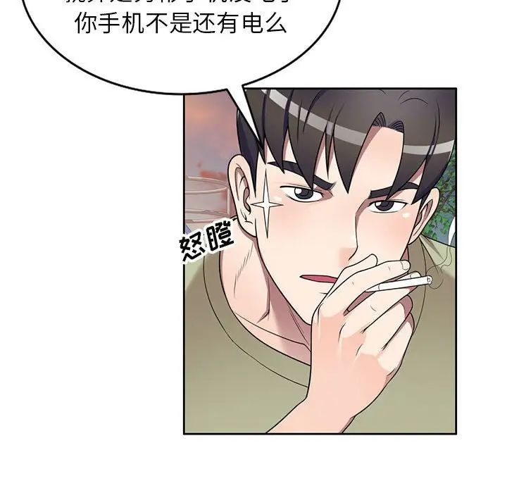 家教老師不教課第15話