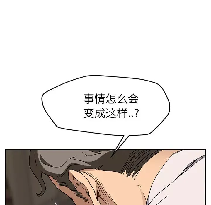 繼母第34话