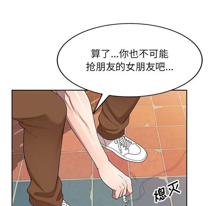 家教老师不教课第15话