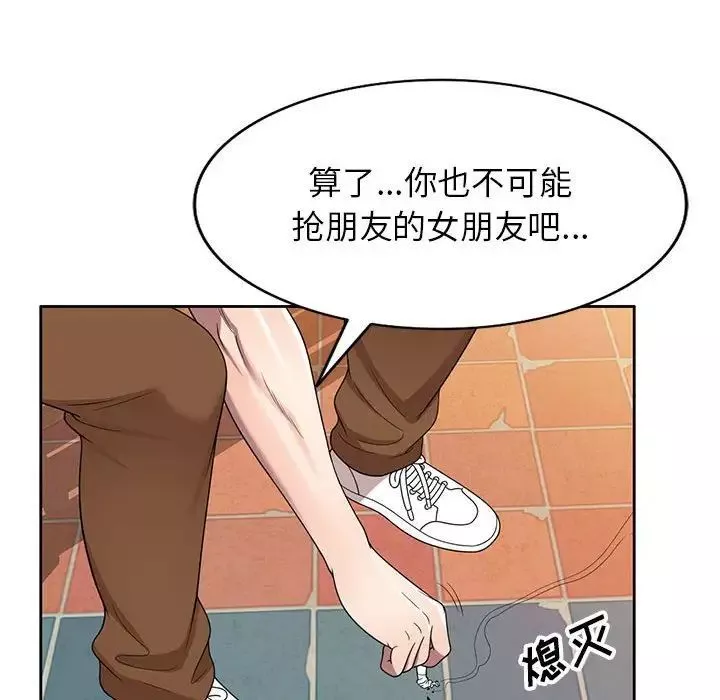家教老師不教課第15話