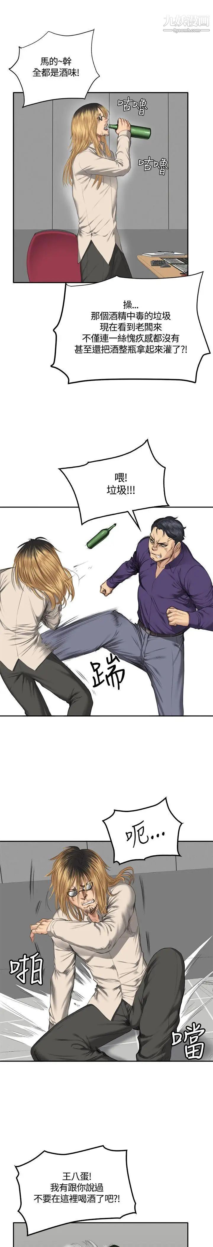 製作人:练习生第33话-老狐狸