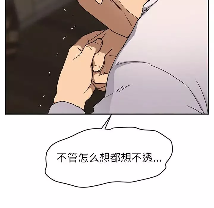 继母-第34话 - 图片 117