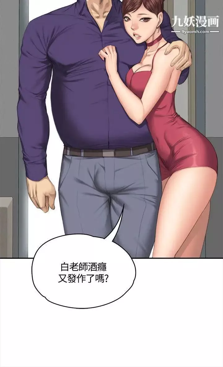 製作人:練習生第33話-老狐狸