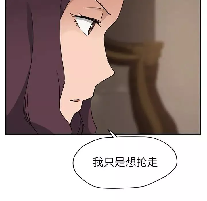 繼母第34话