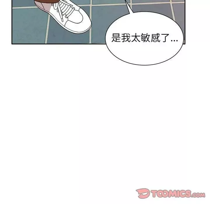 家教老師不教課第15話