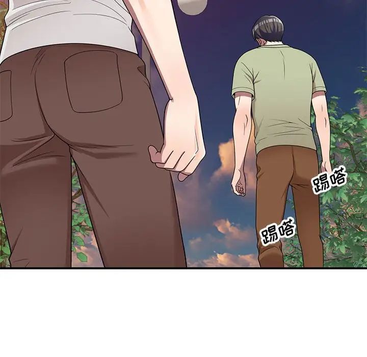 家教老師不教課第15話