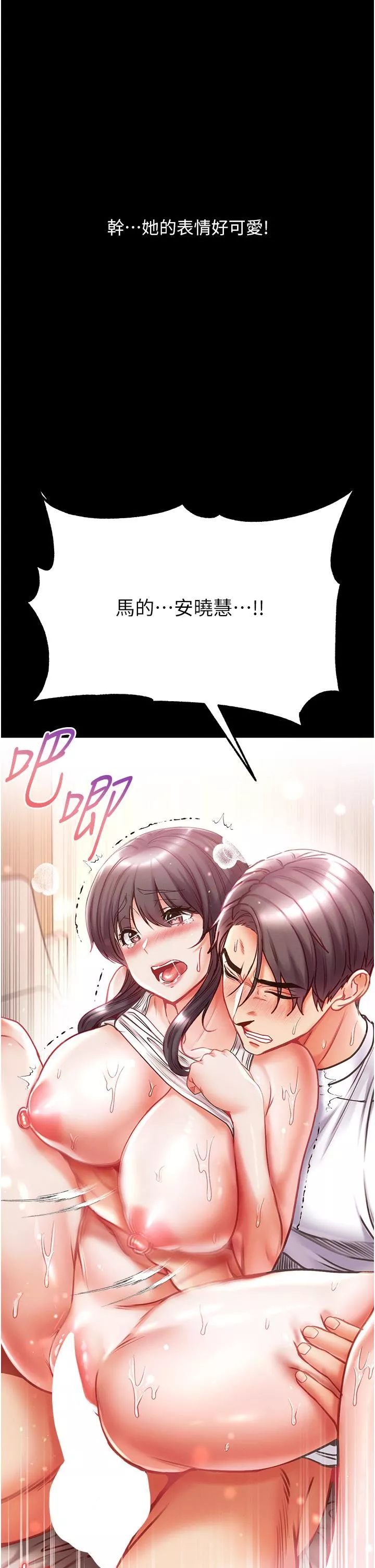 第一大弟子第44話-看著鏡子插到高潮