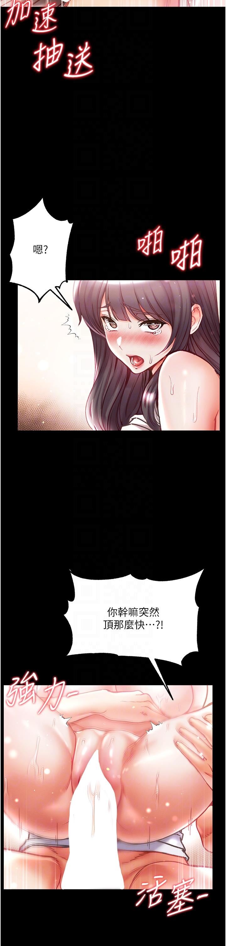 第一大弟子第44話-看著鏡子插到高潮