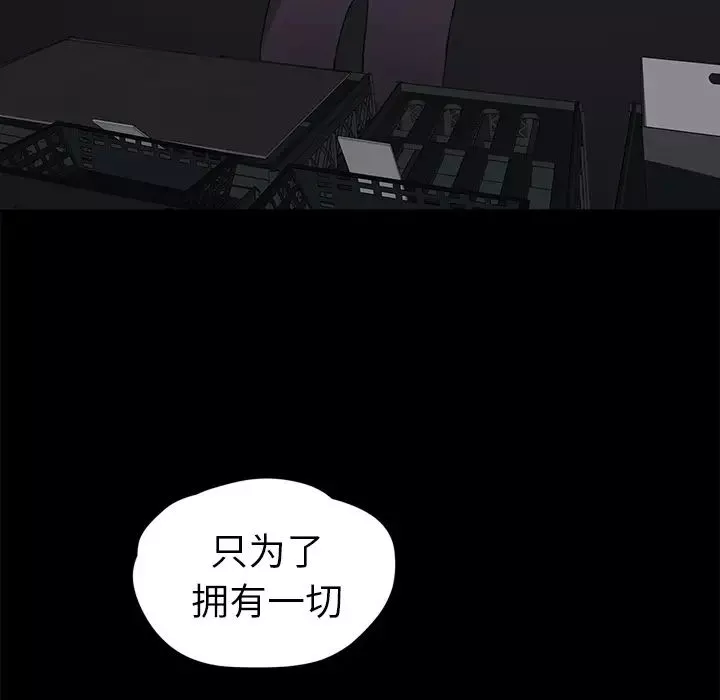 继母-第34话 - 图片 123