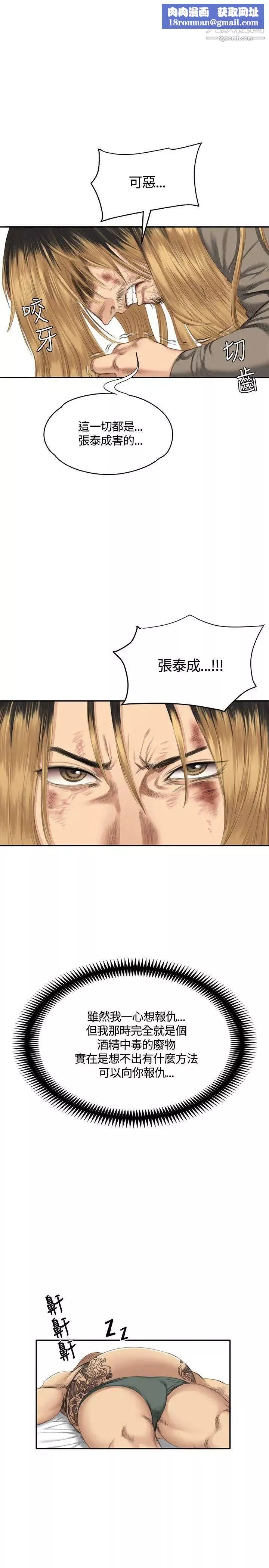 製作人:练习生-第33话-老狐狸 - 图片 17