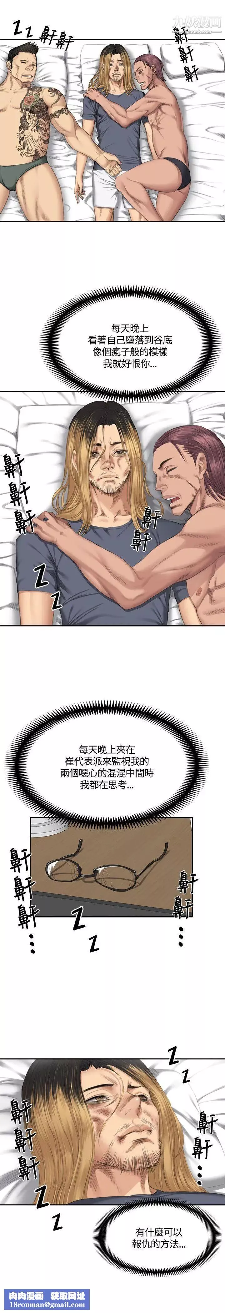 製作人:练习生-第33话-老狐狸 - 图片 18