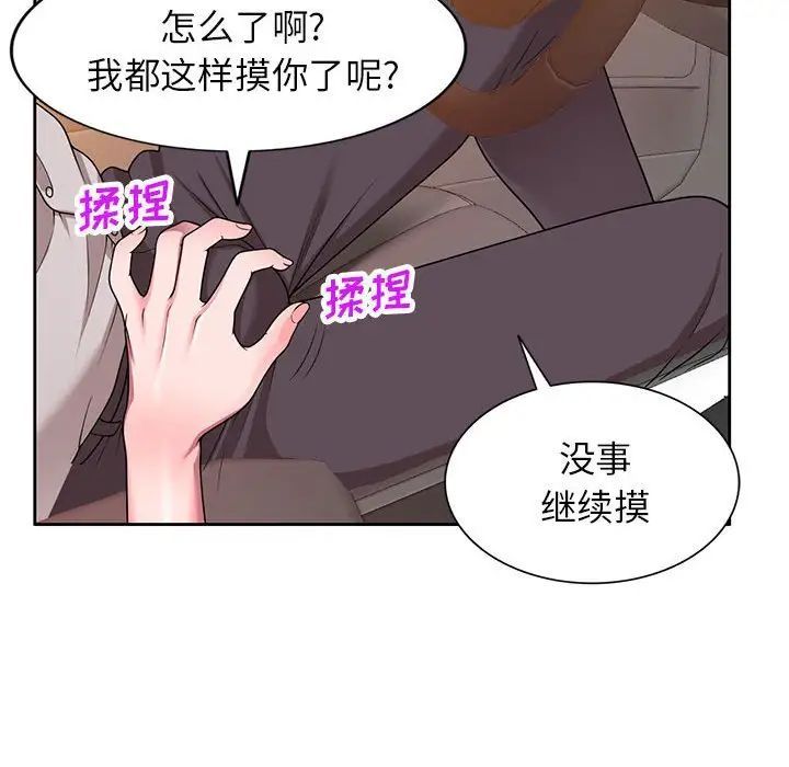 家教老师不教课第15话