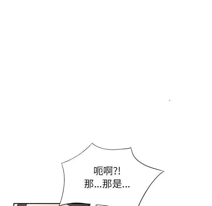 家教老師不教課第15話