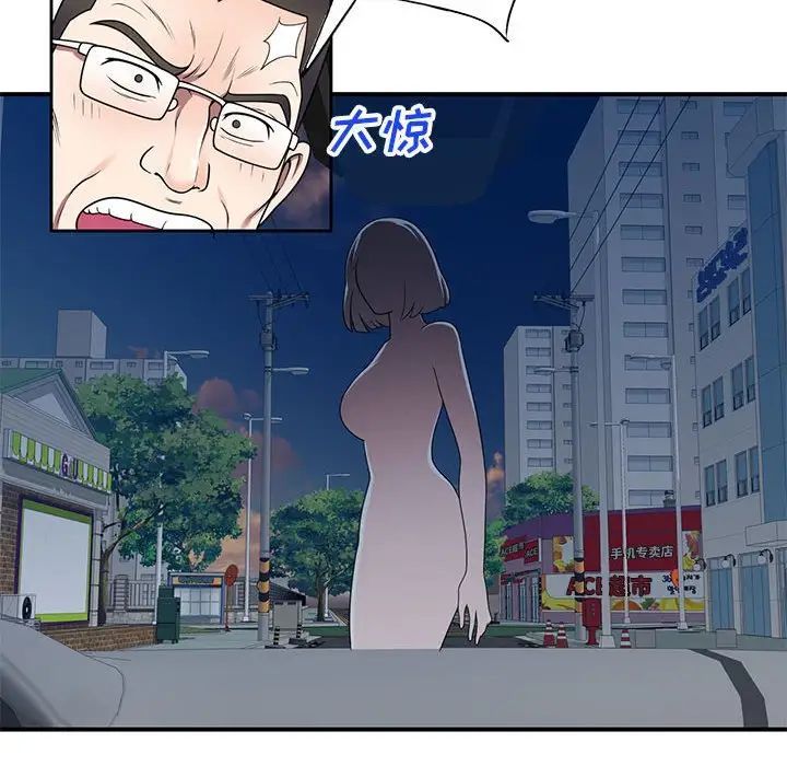 家教老师不教课第15话