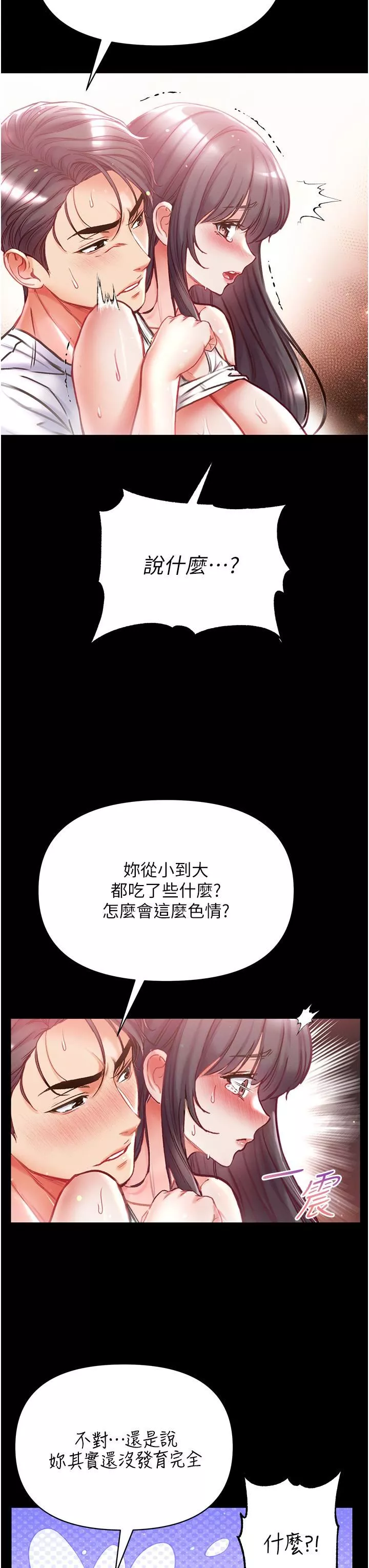 第一大弟子-第44话-看着镜子插到高潮 - 图片 38