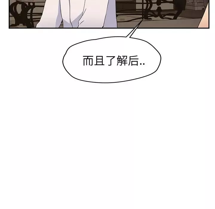 继母-第34话 - 图片 132