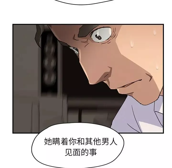 繼母第34话
