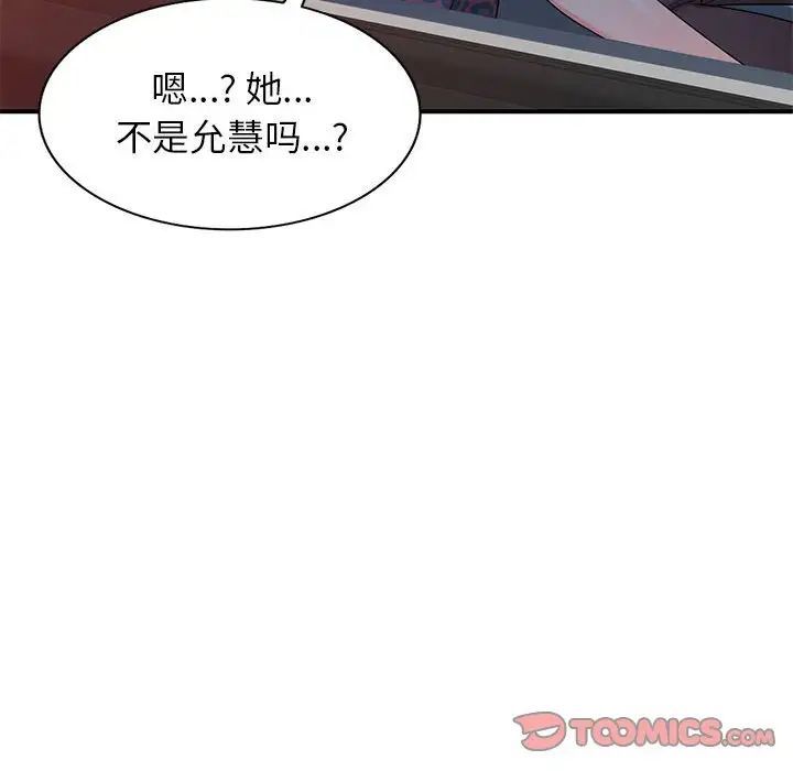 家教老师不教课第15话