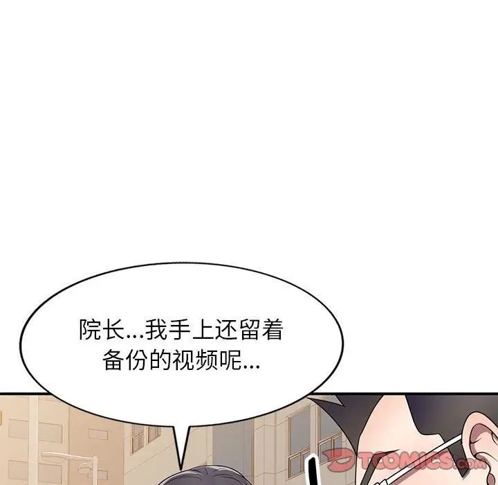 家教老师不教课第15话