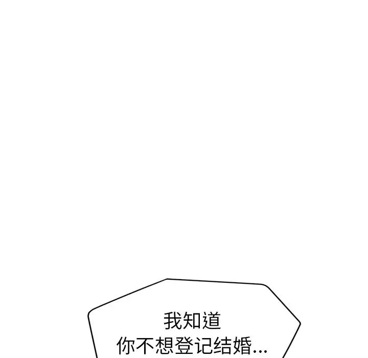 繼母第34话