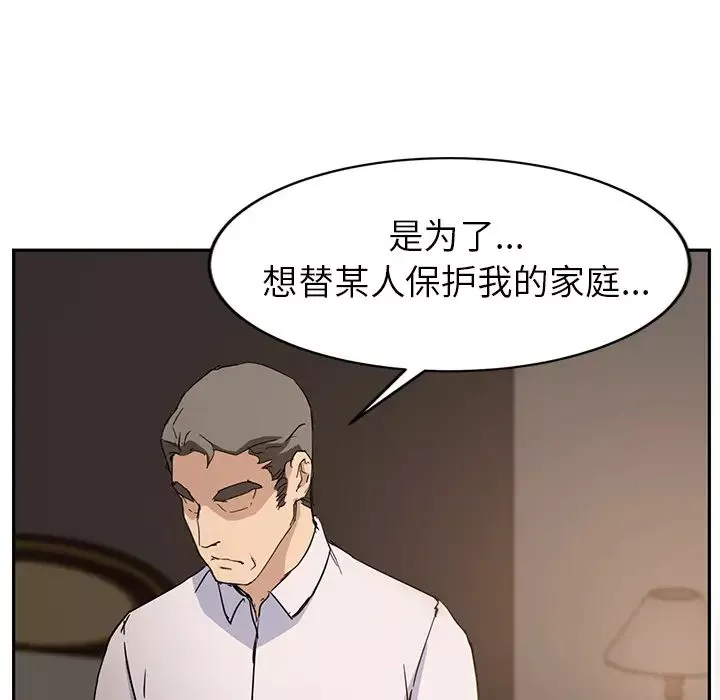 继母-第34话 - 图片 141