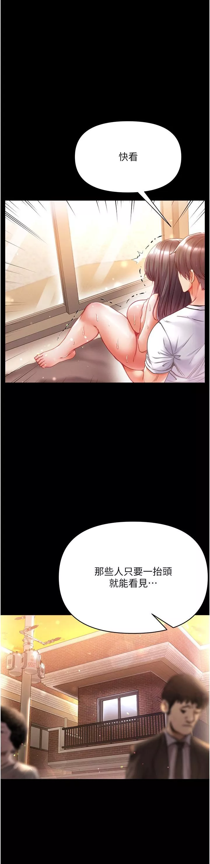 第一大弟子-第44话-看着镜子插到高潮 - 图片 45
