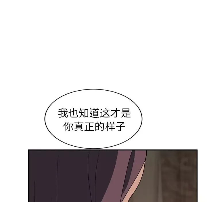 继母-第34话 - 图片 143