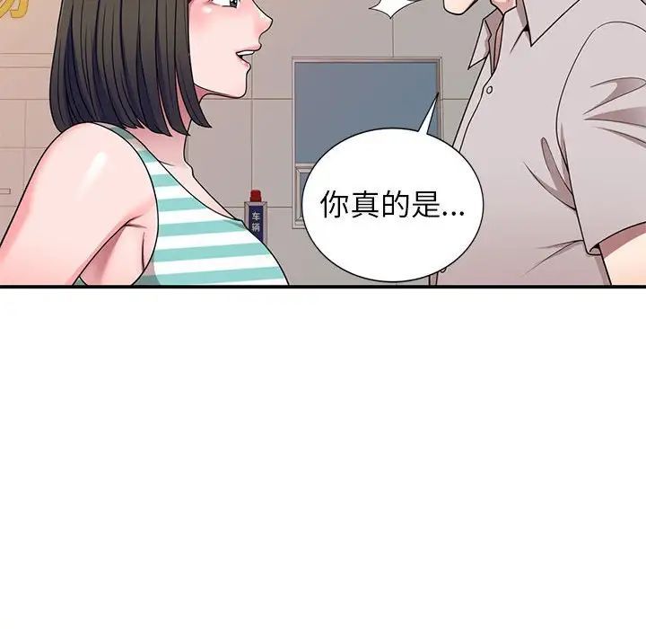 家教老师不教课第15话