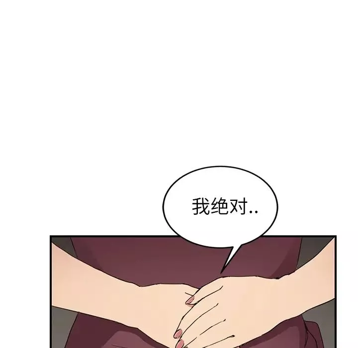 繼母第34话
