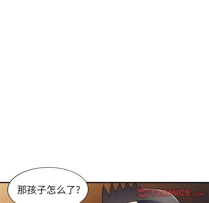 家教老師不教課第15話