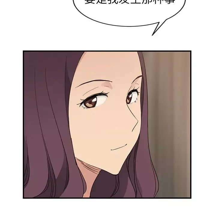 繼母第34话