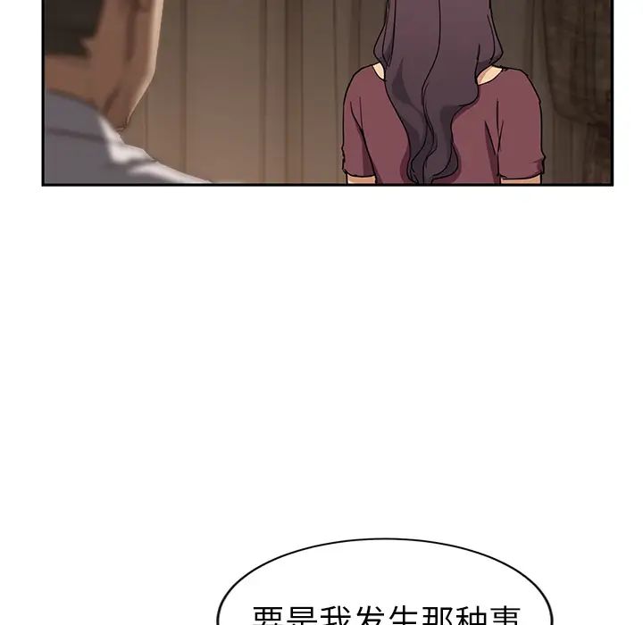 继母第34话