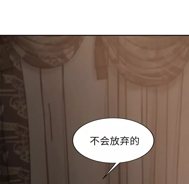 繼母第34话