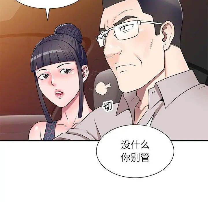 家教老師不教課第15話