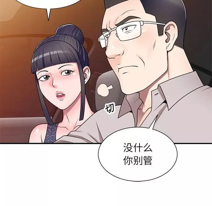 家教老师不教课-第15话 - 图片 64