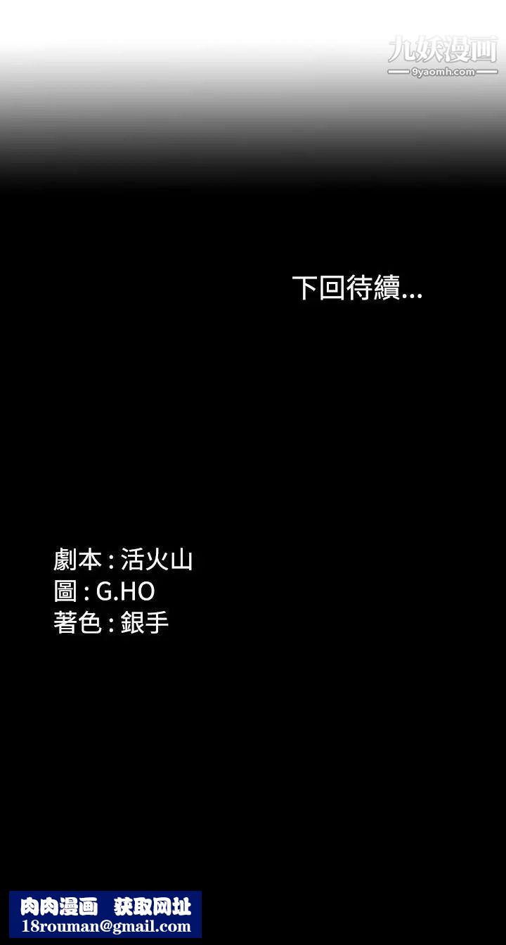 製作人:练习生第33话-老狐狸