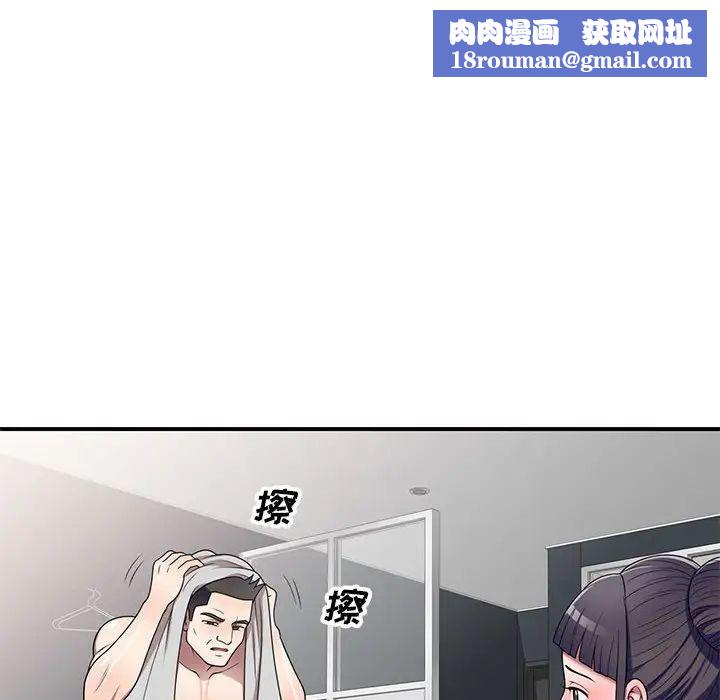 家教老师不教课第15话