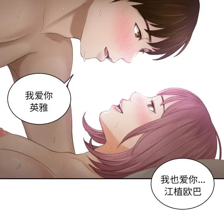 排忧大师第7话